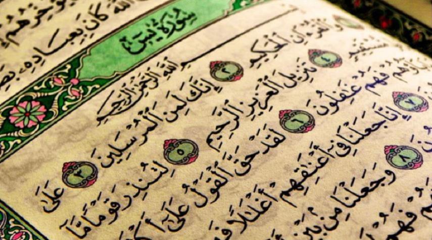 How to Memorize Surah Yaseen and Benefits of Surah Yaseen